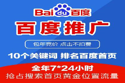 SEM竞价托管：精准定位案例解析